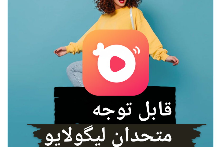 LIGOlive