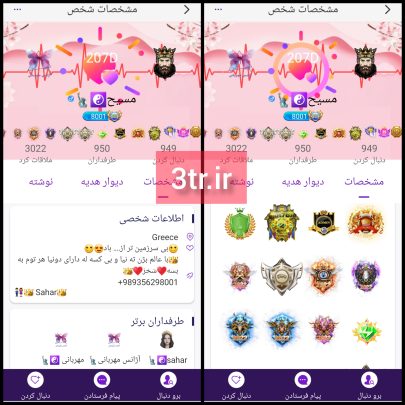 اکانت 8001 یاچت