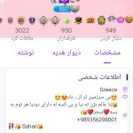 اکانت 8001 یاچت