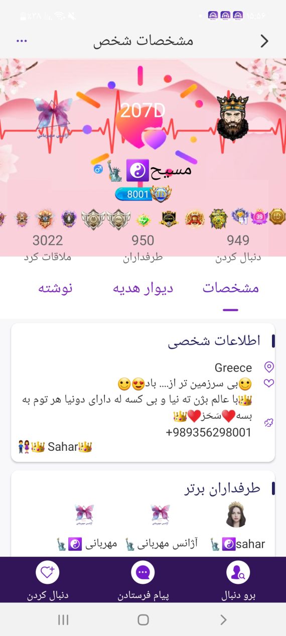اکانت 8001 یاچت