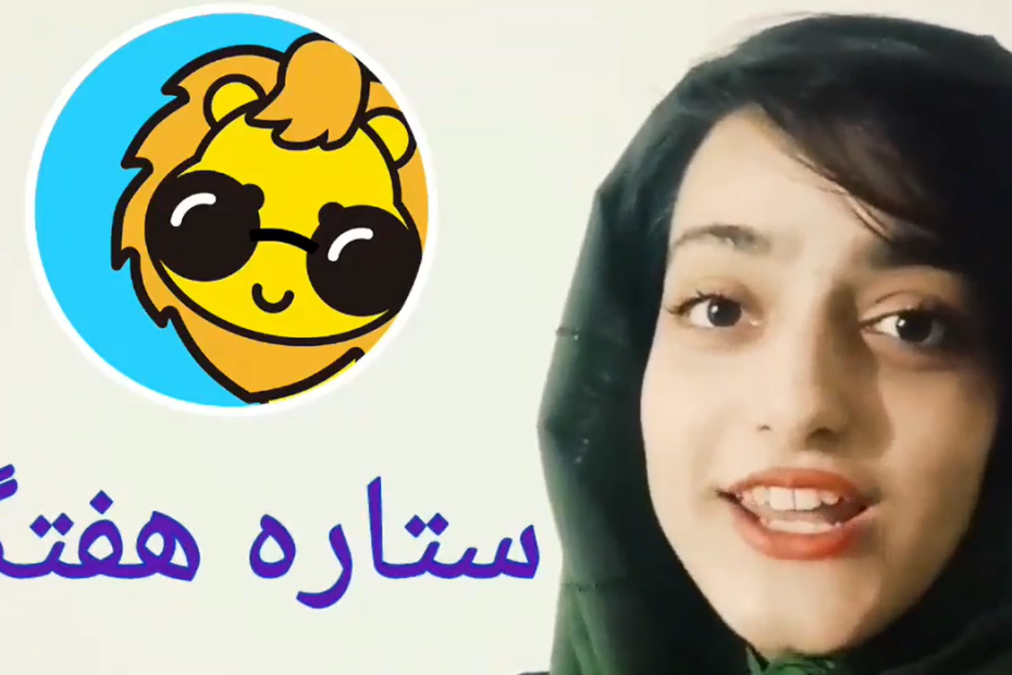 ستاره هفتگی دیدو چت