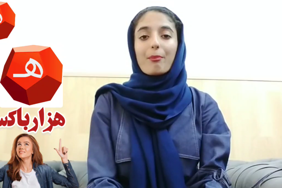 هزار باکس