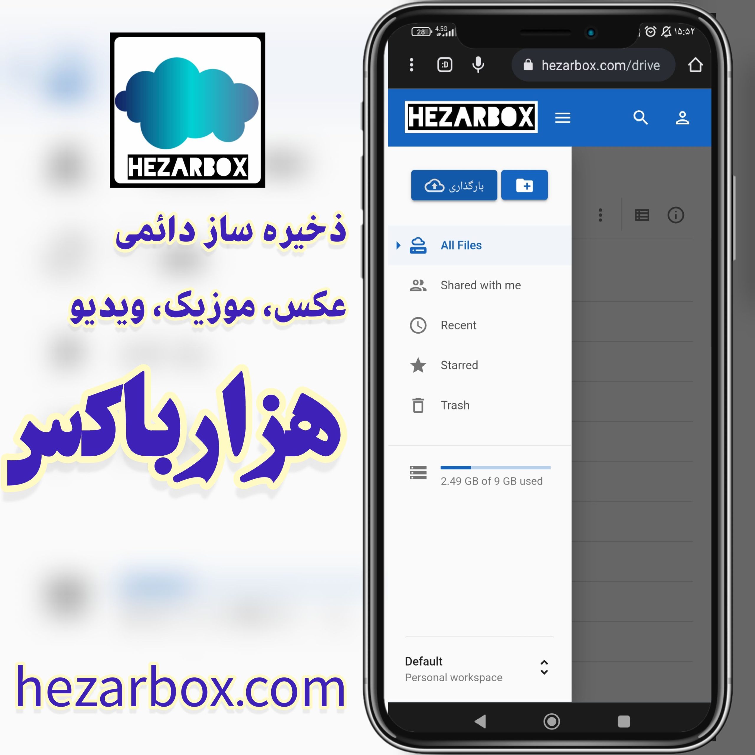 هزار باکس