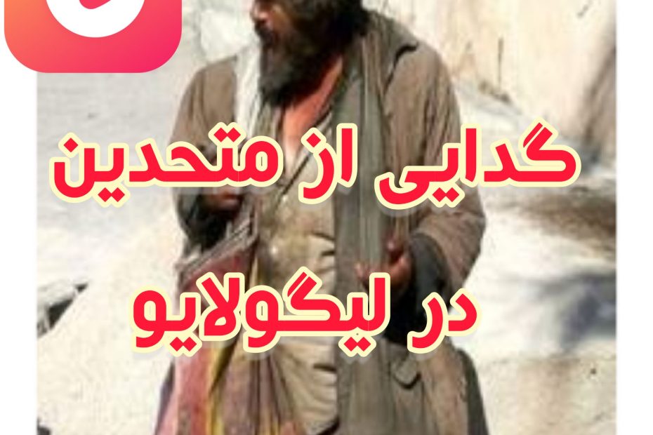 علی گیشنیز