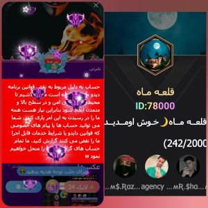 کلاهبرداری آژانس قلعه و ماه