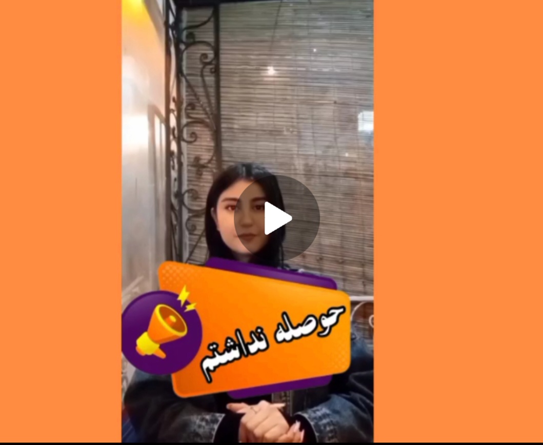 حوصلت سررفته بیا پیپ لایو