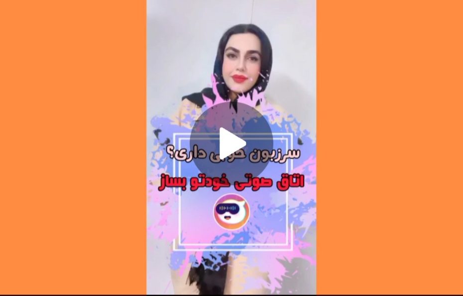 سرزبون داری بیا پیپ لایو
