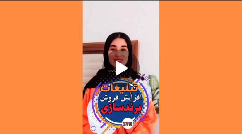 تبلیغات بازیگر نگین