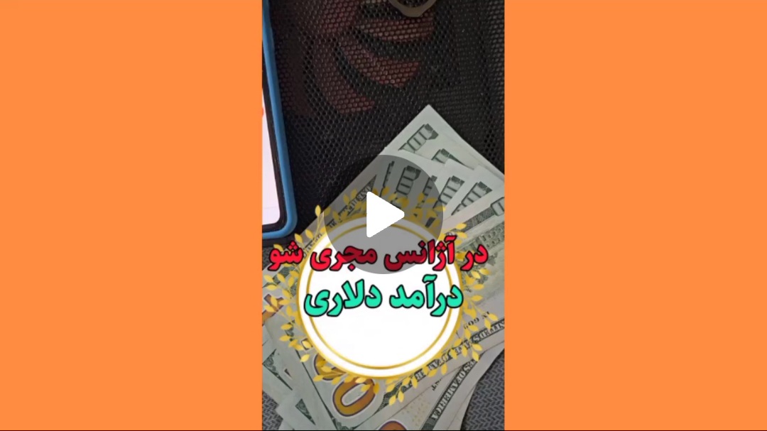 درآمدزایی مجری در آژانس