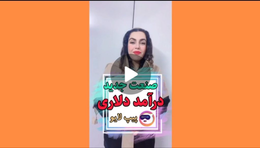 صنعت جدید درآمدزایی