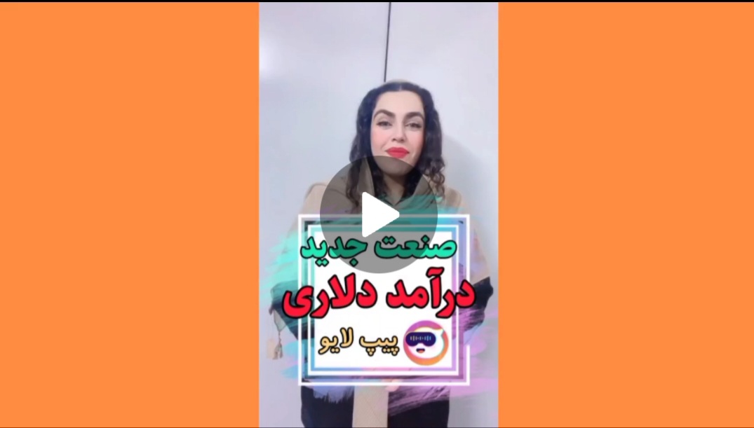 صنعت جدید درآمدزایی