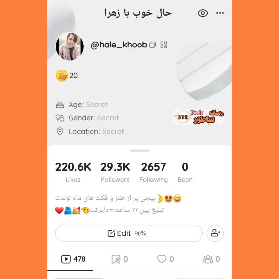 اکانت لایکی فروشی 29 هزار فالوور