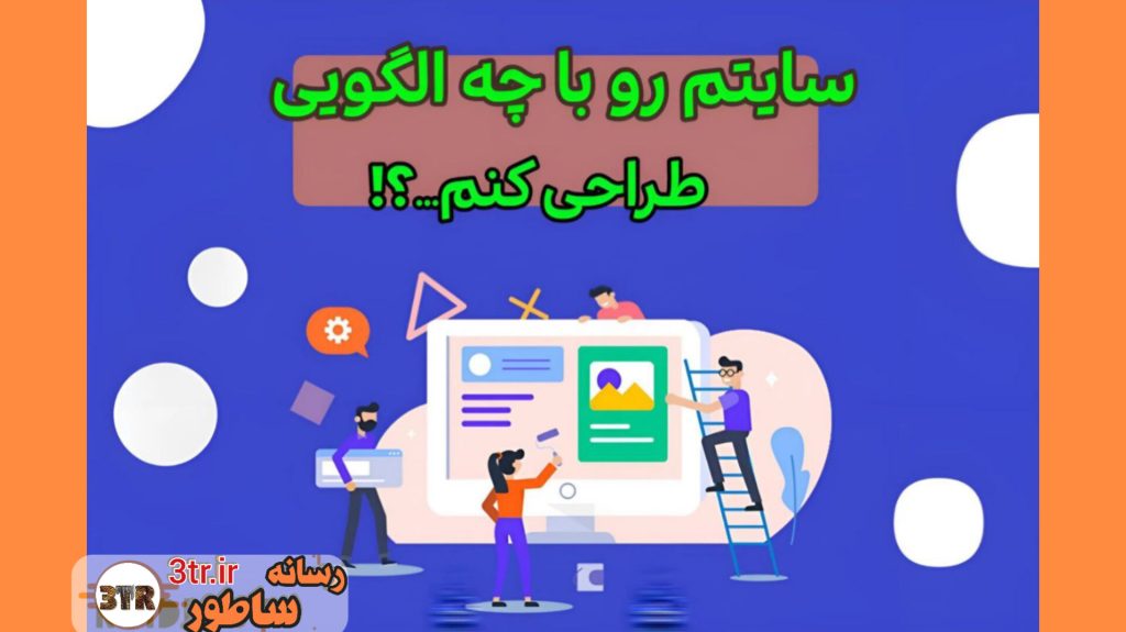 نحوه پیدا کردن خاص ترین الگو‌ها در طراحی سایت!