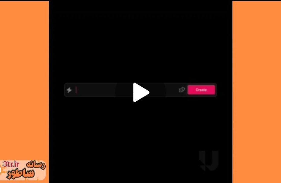 ساخت آهنگ با هوش مصنوعی Udio