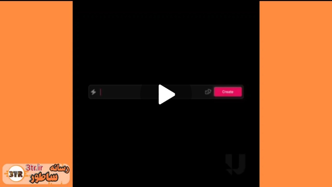 ساخت آهنگ با هوش مصنوعی Udio