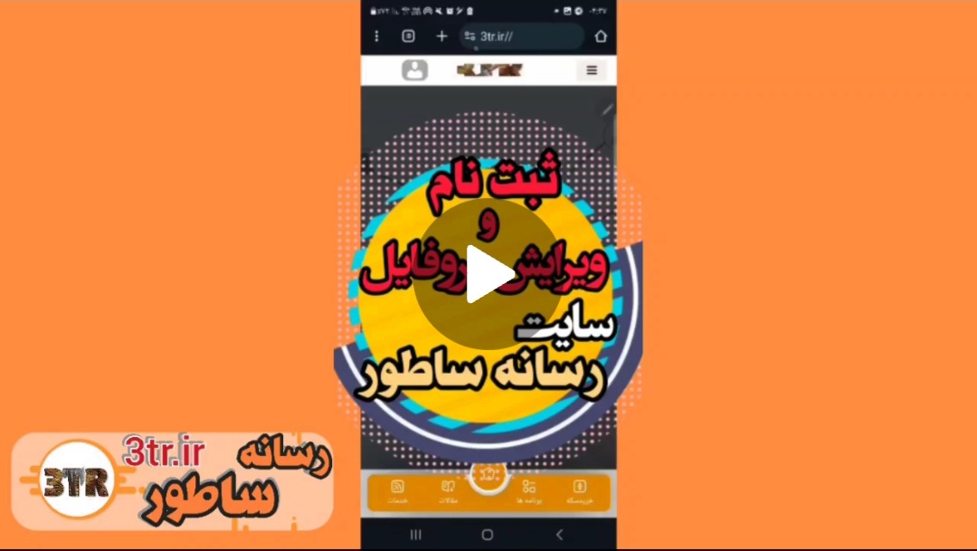 ویرایش پروفایل در سایت ساطور