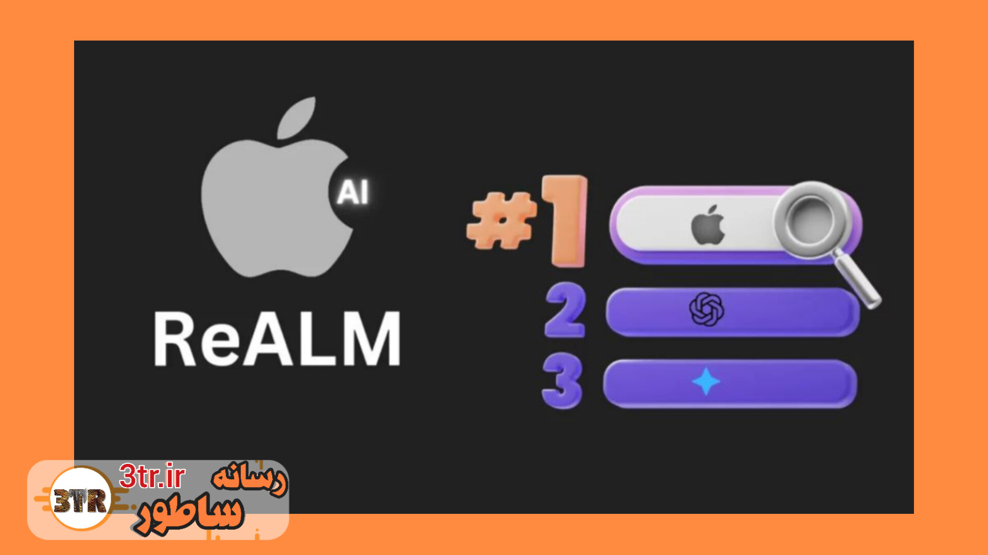 معرفی مدل هوش مصنوعی ReALM توسط اپل