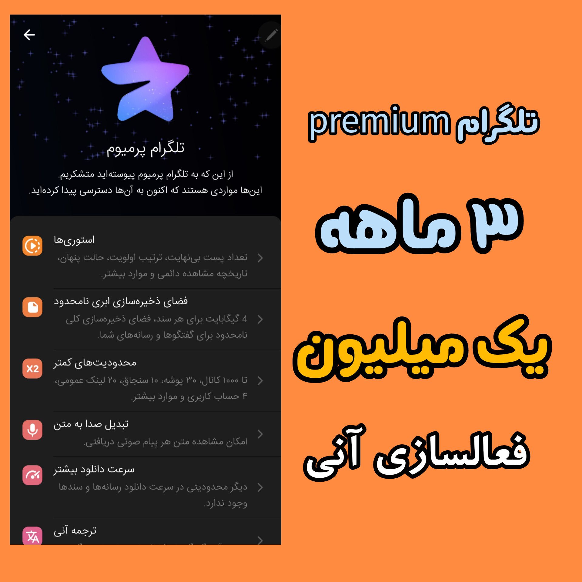 خرید تلگرام پرمیوم