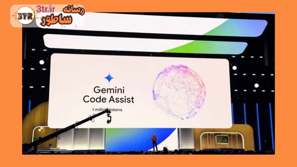گوگل با Code Assist، هوش مصنوعی را به دنیای توسعه نرمافزار میآورد