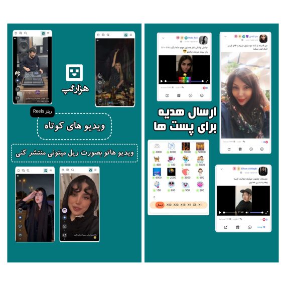 هزار گپ