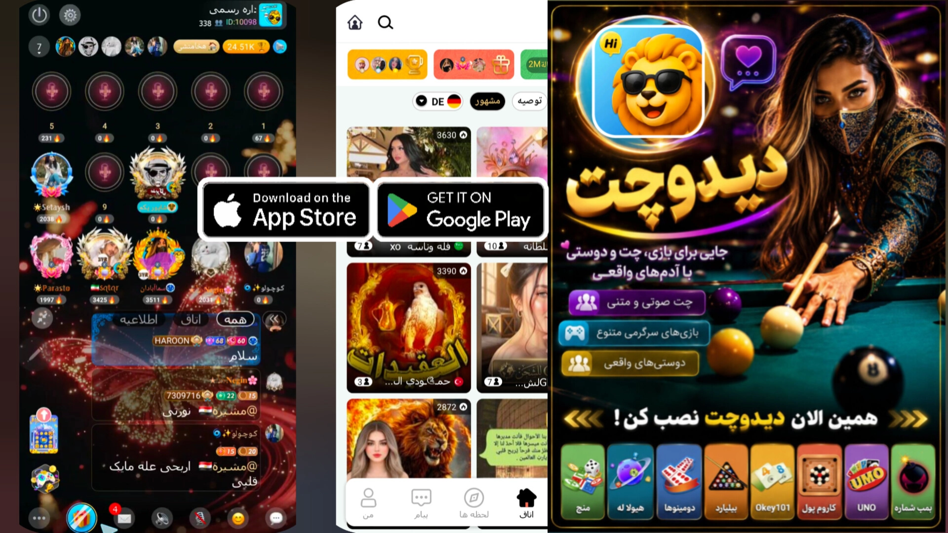 نصب دیدو چت