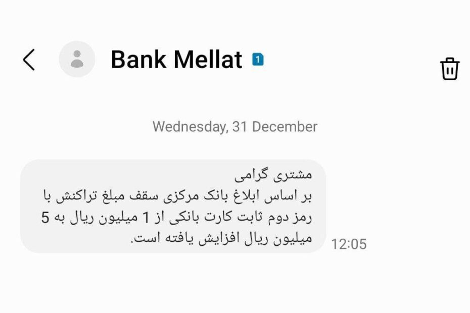 سقف خرید اینترنتی با رمز ثابت ۵ برابر شد؛ دگرگونی در پرداخت‌های خرد