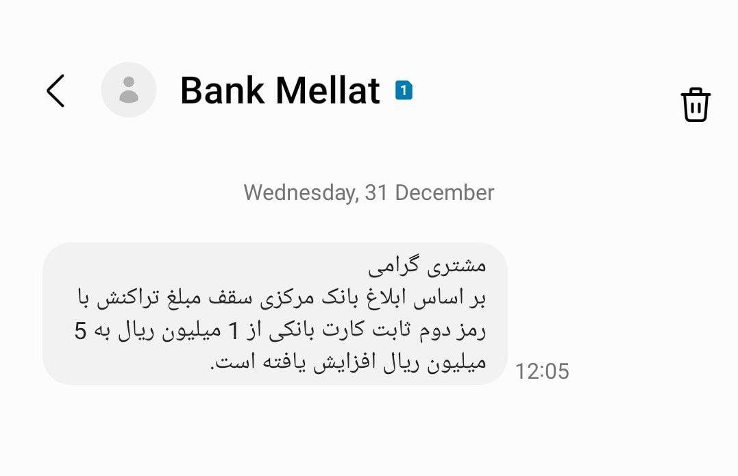 سقف خرید اینترنتی با رمز ثابت ۵ برابر شد؛ دگرگونی در پرداخت‌های خرد