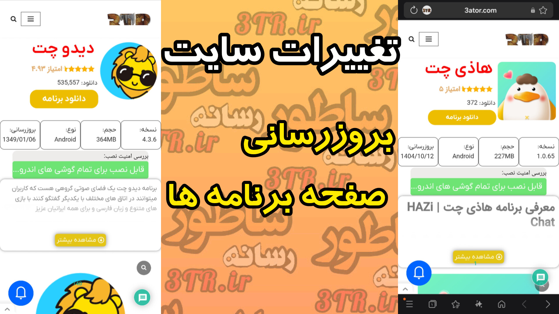 InShot 20260105 205221431