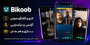 درآمد بالا در بیکوب برای مجری