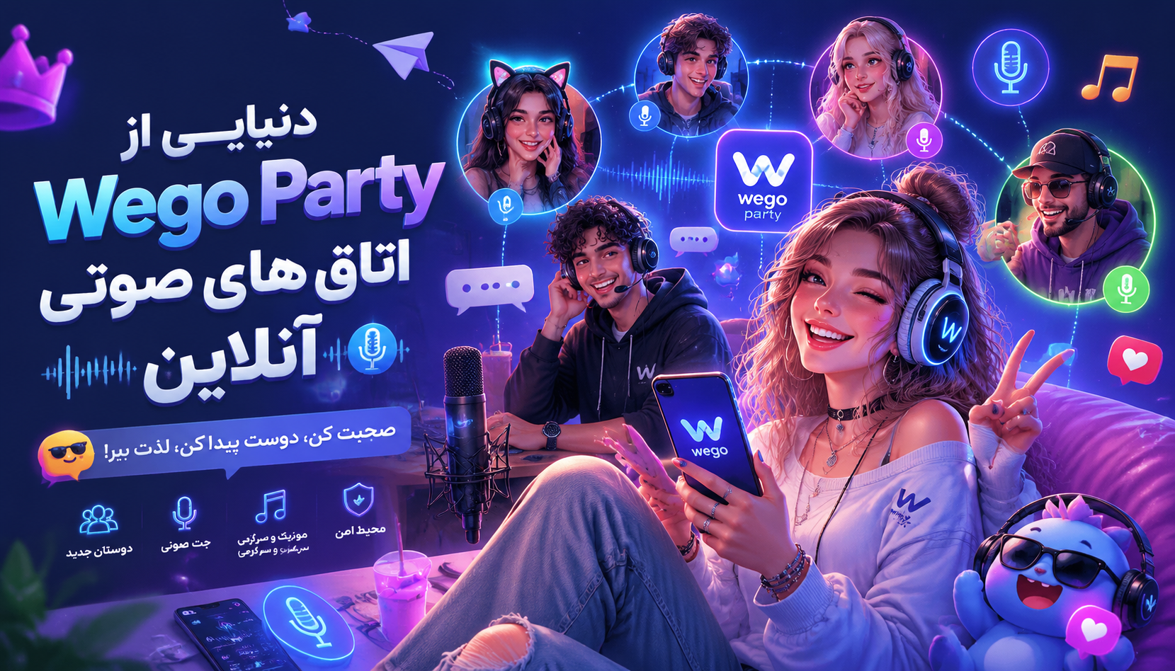 ویگو پارتی wego party ویگو پارتی wego party
