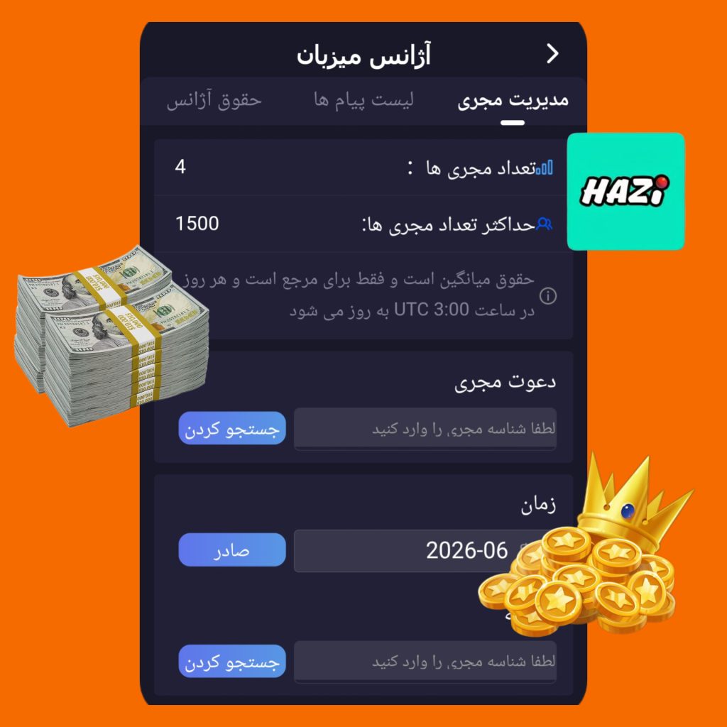 ثبت آژانس در هاذی چت InShot 20260609 210413648
