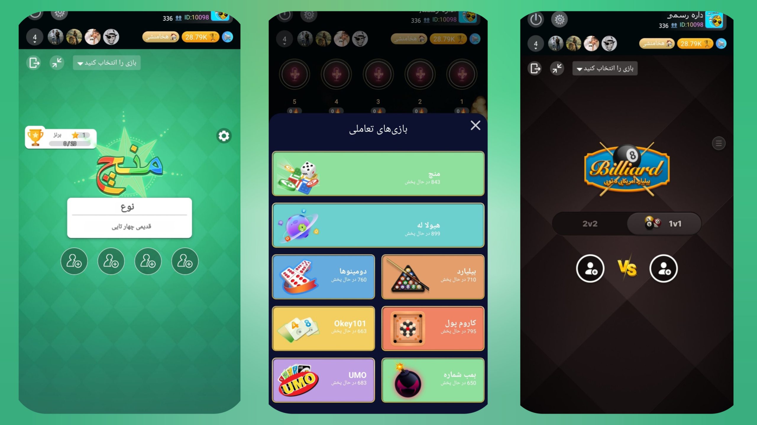 بازی های چند نفره دیدو چت | معرفی کامل بازی‌های آنلاین Dido Chat