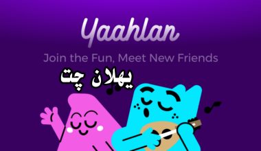 یهلان چت Yaahlan