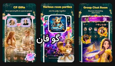 گو فان GoFun