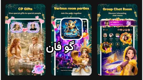 گو فان GoFun