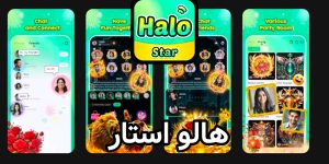 هالو استار Halo Star
