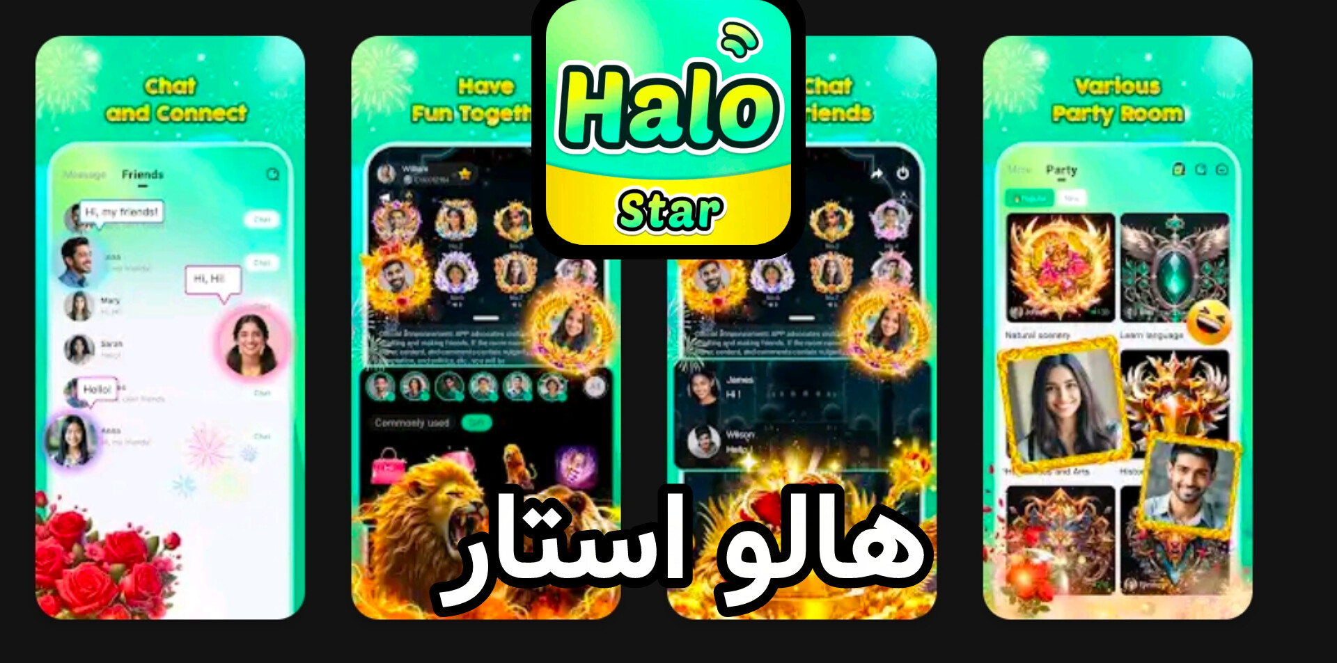 هالو استار Halo Star
