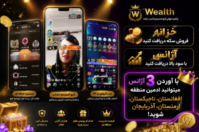 لایو تصویری Live Video