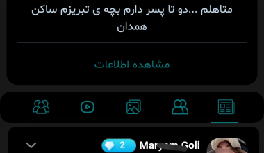 ثبت خاطرات