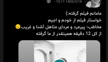 ثبت خاطرات