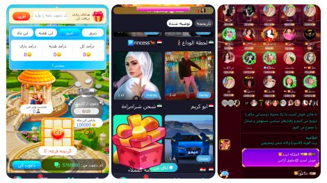 برنامه چت صوتی 