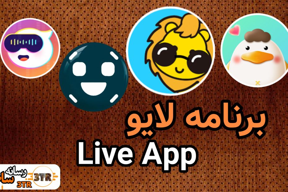 برنامه لایو Live App