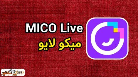 میکو لایو MICO Live
