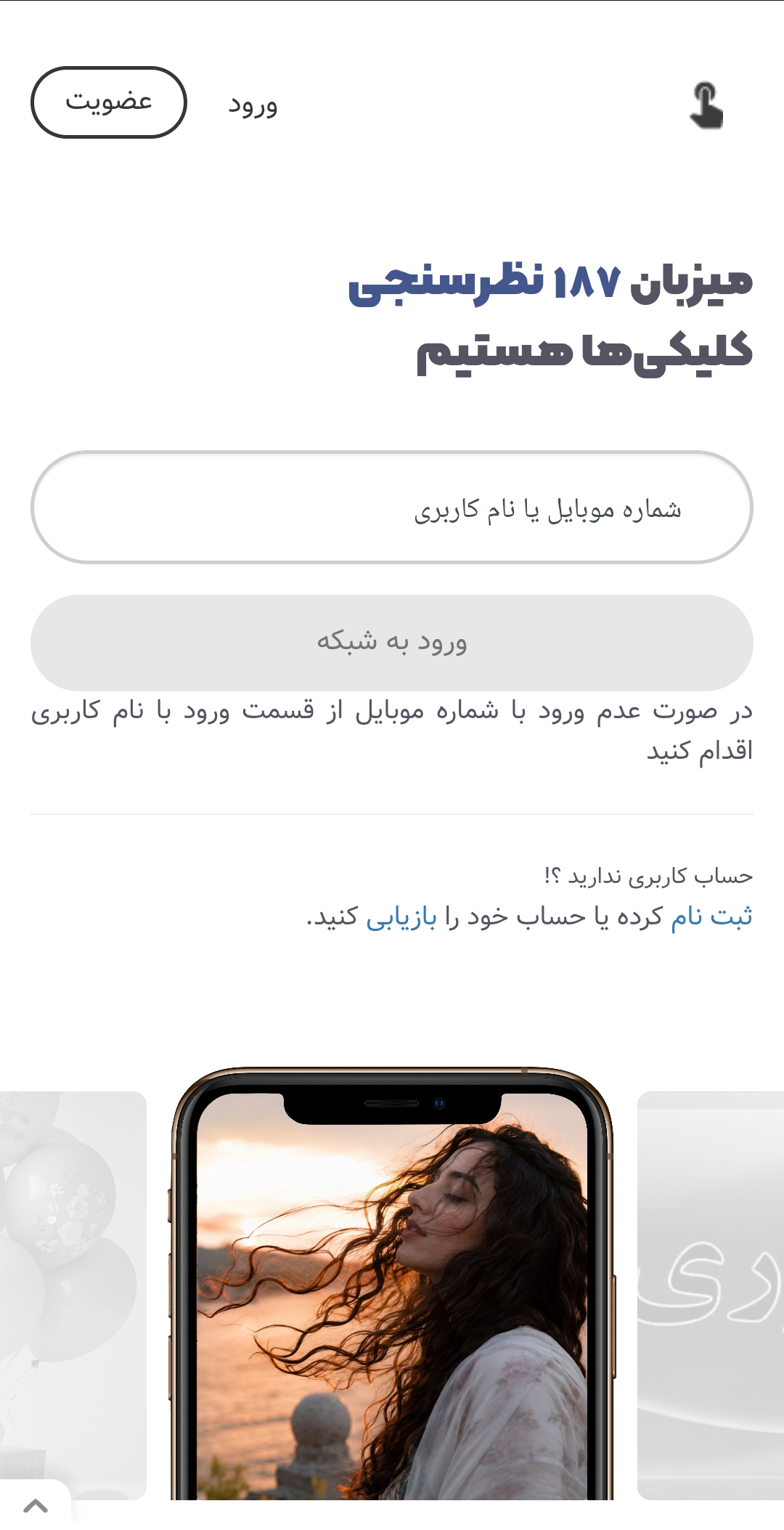 شبکه اجتماعی کلیکی ها 2 Screenshot ۲۰۲۶۰۷۲۳ ۰۰۳۸۴۶ Chrome
