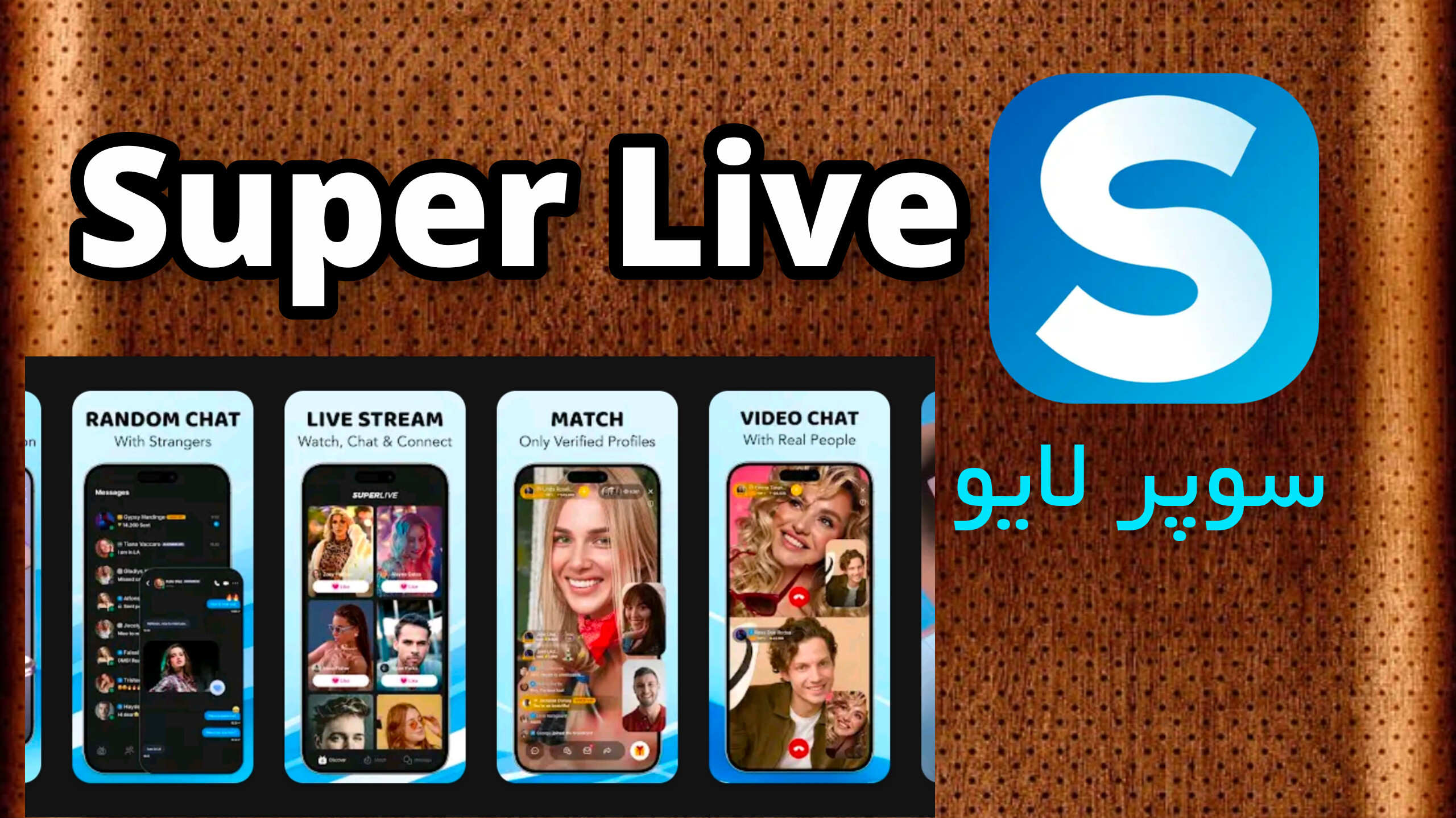 Super Live
