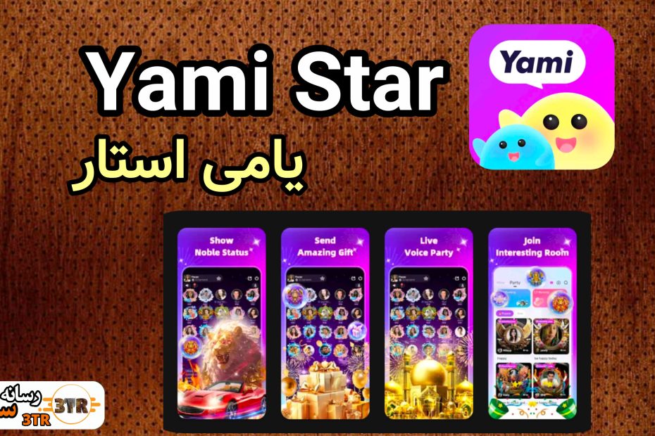 یامی استار Yami Star