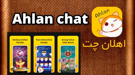 اهلان چت Ahlan