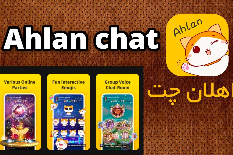 اهلان چت Ahlan
