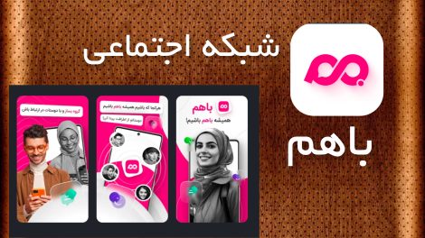 باهم Baham
