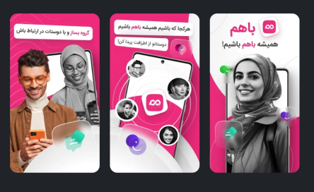 باهم Baham